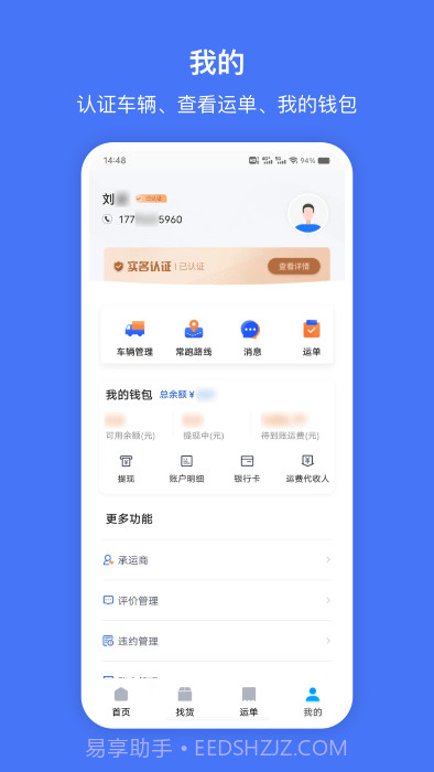 苏皖路通截图5 苏皖路通截图5
