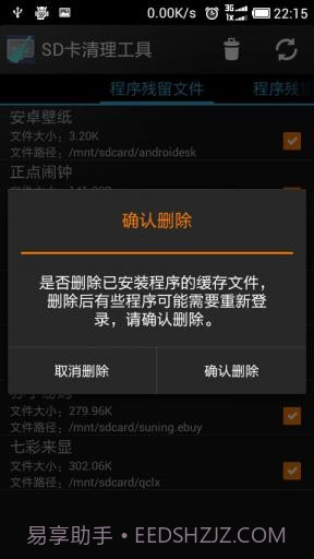 SD卡清理工具截图3 SD卡清理工具截图3