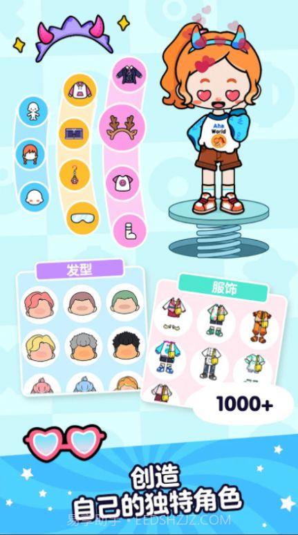 Aha的世界全解锁版截图3