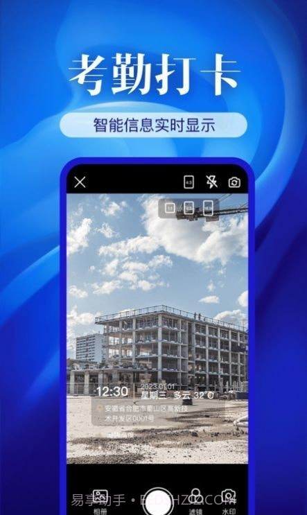 水印相机精准截图4 水印相机精准截图4