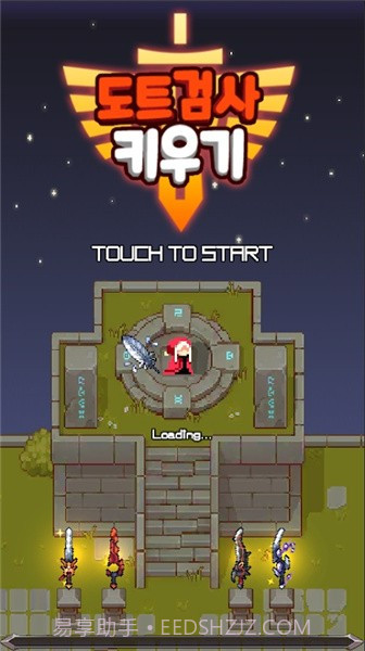 空闲剑截图1 空闲剑截图1