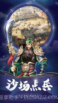 姬战三国截图4 姬战三国截图4