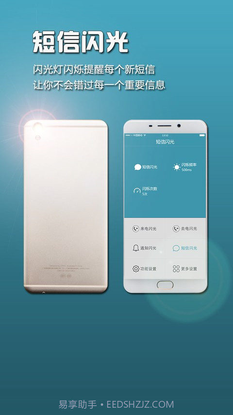 GG来电闪光截图3 GG来电闪光截图3