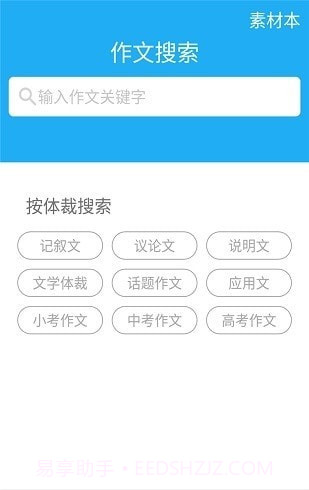作业同步帮搜题截图2 作业同步帮搜题截图2