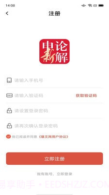 熊文申论截图4 熊文申论截图4