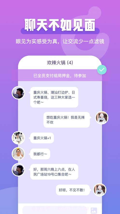 Comeet恋爱交友（Comeet面即）截图2