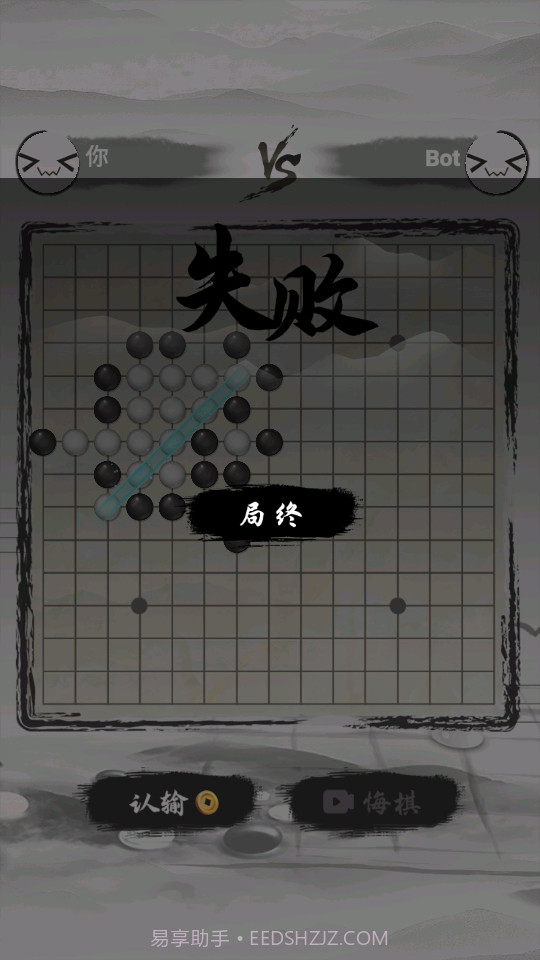 萌萌哒五子棋截图2 萌萌哒五子棋截图2