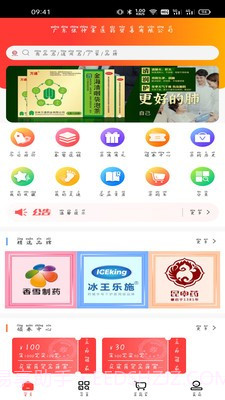 张仲景医药截图2 张仲景医药截图2