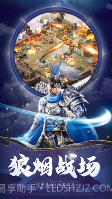 姬战三国截图2 姬战三国截图2