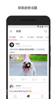 微博 国际版APP截图3