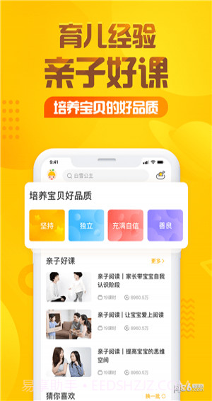 365夜故事 爷爷一定有办法截图2 365夜故事 爷爷一定有办法截图2