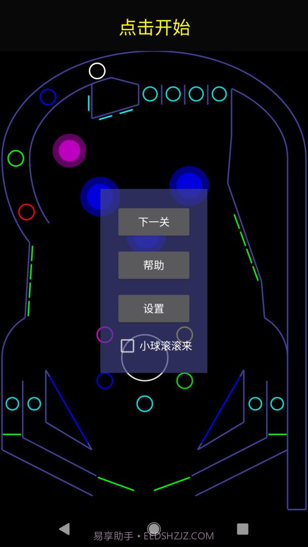 幸运水晶球截图4