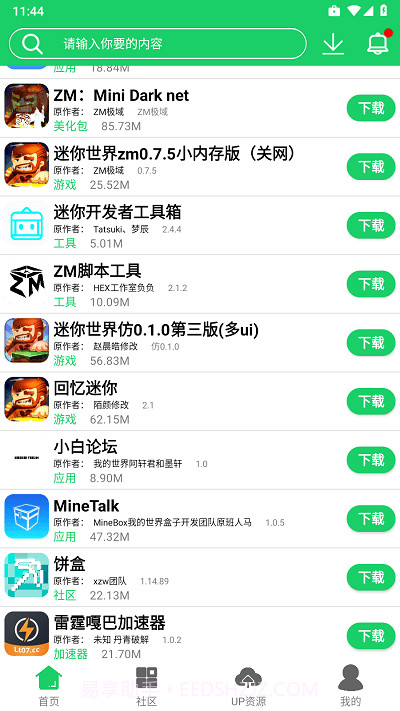 神侠app截图3 神侠app截图3