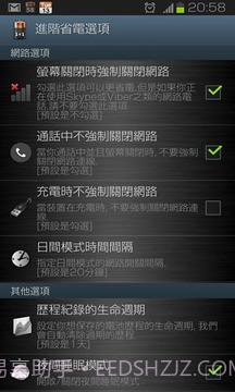 1+1 Battery (Battery Saver)截图1 1+1 Battery (Battery Saver)截图1
