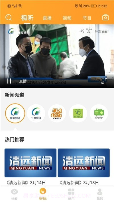 最清远截图3 最清远截图3