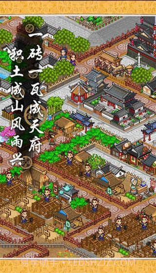 长安不是一天建成的截图1 长安不是一天建成的截图1