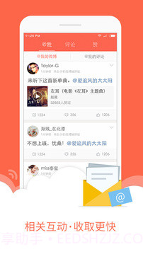 微博极速版赚钱截图2 微博极速版赚钱截图2