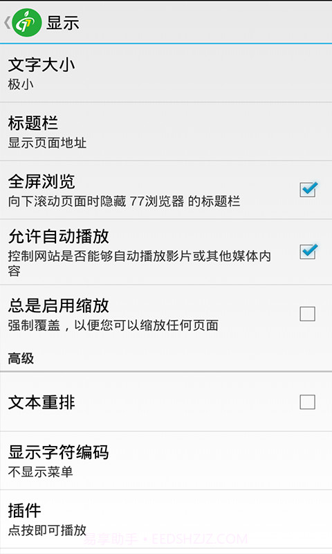 77浏览器截图3 77浏览器截图3