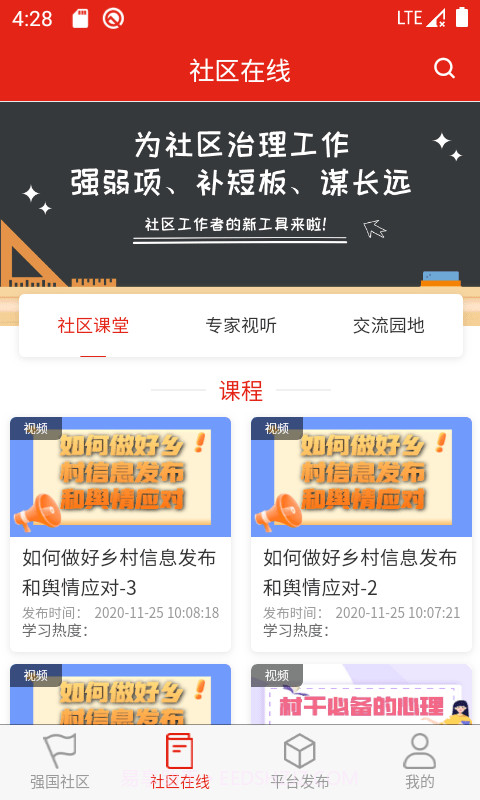 领头雁截图2 领头雁截图2