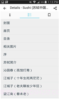 赛阅截图4 赛阅截图4