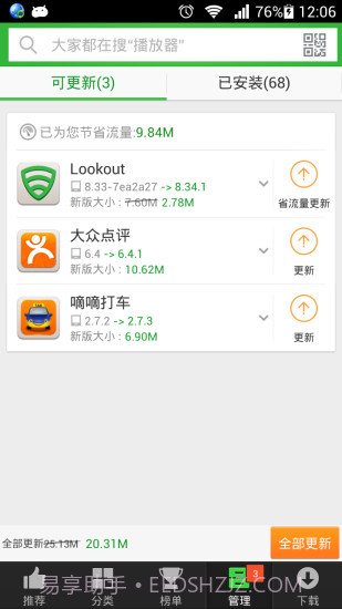 安全市场截图5 安全市场截图5