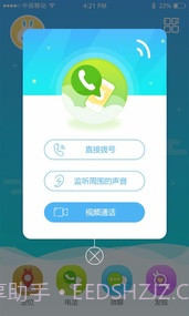 火火兔4G儿童手表截图2 火火兔4G儿童手表截图2