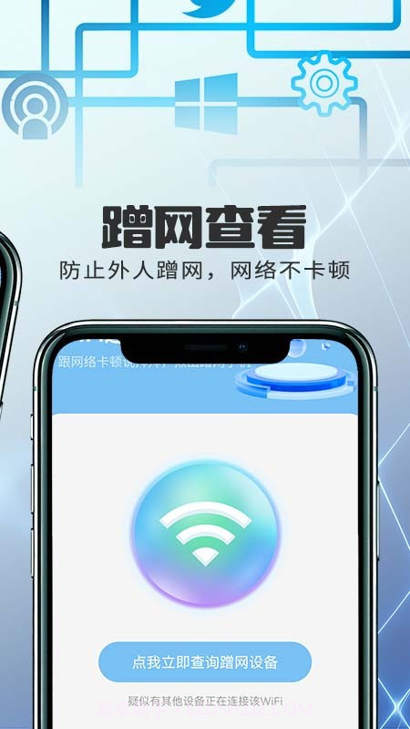 优越网络助手截图1 优越网络助手截图1