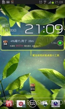 1+1 Battery (Battery Saver)截图7 1+1 Battery (Battery Saver)截图7