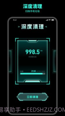 及时清理截图3 及时清理截图3