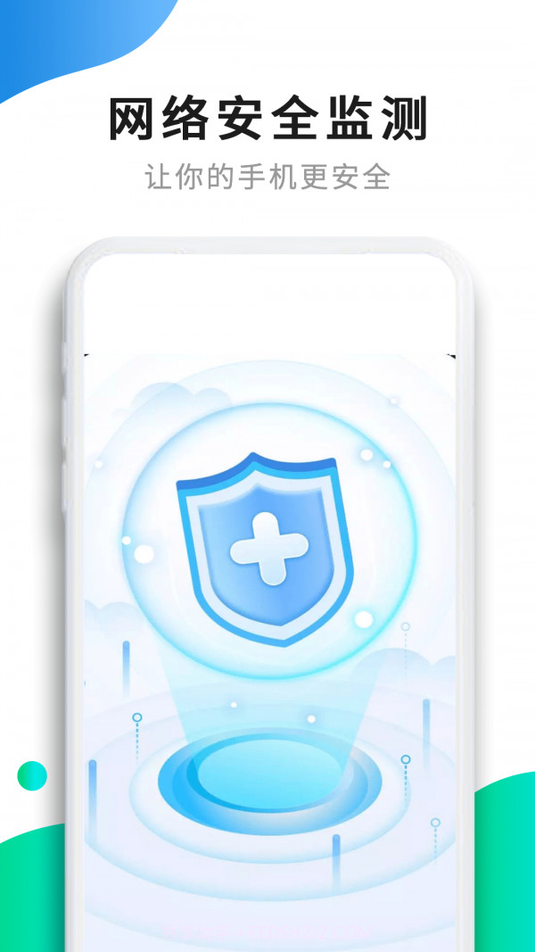 wifi钥匙速连宝截图3