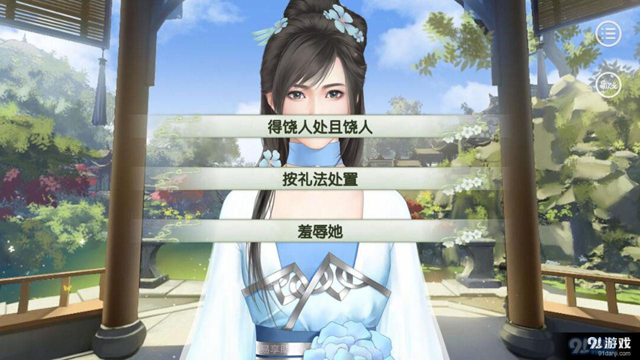 凤踏山河易次元截图1 凤踏山河易次元截图1