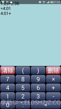 时间计算器截图2 时间计算器截图2