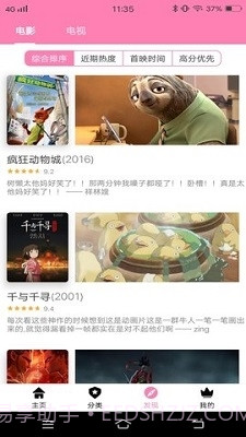 Hanime动漫在线观看截图2