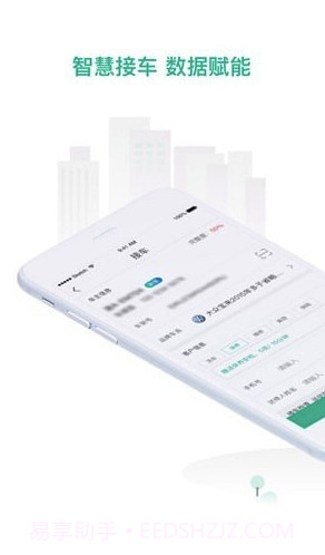 数字门店app(汽车门店管理)V1.1.3 免费版截图1