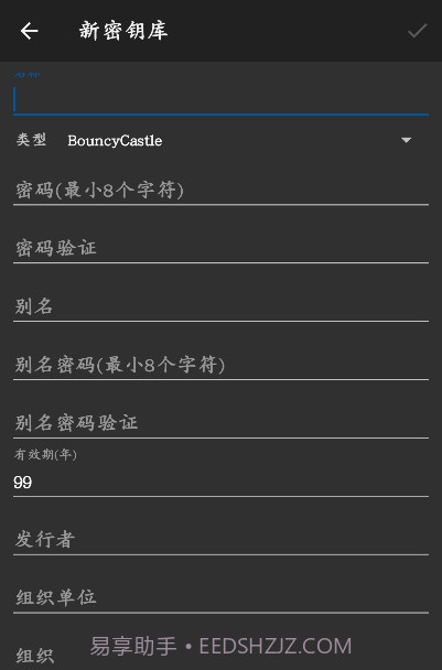 APK签名截图3 APK签名截图3