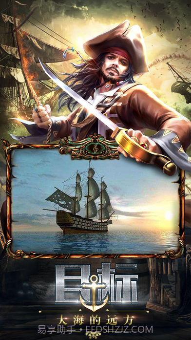 航海世纪v2.0截图5 航海世纪v2.0截图5