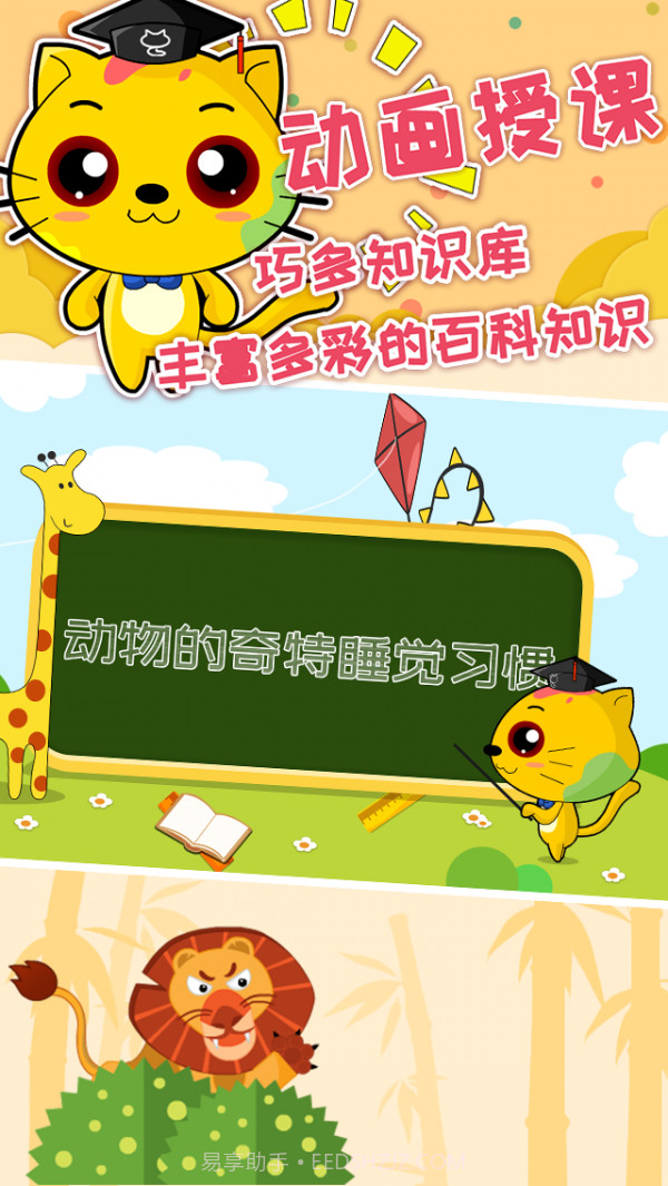 巧多逻辑思维训练截图1 巧多逻辑思维训练截图1