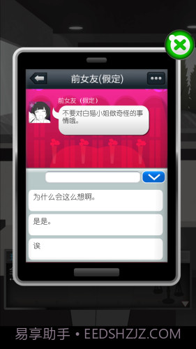 前女友和现女友和我最新版截图1 前女友和现女友和我最新版截图1