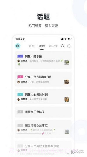 陆陆社官方版截图4 陆陆社官方版截图4