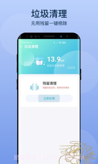 变幻清理截图1 变幻清理截图1