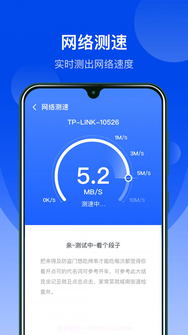 wifi钥匙速连宝截图2