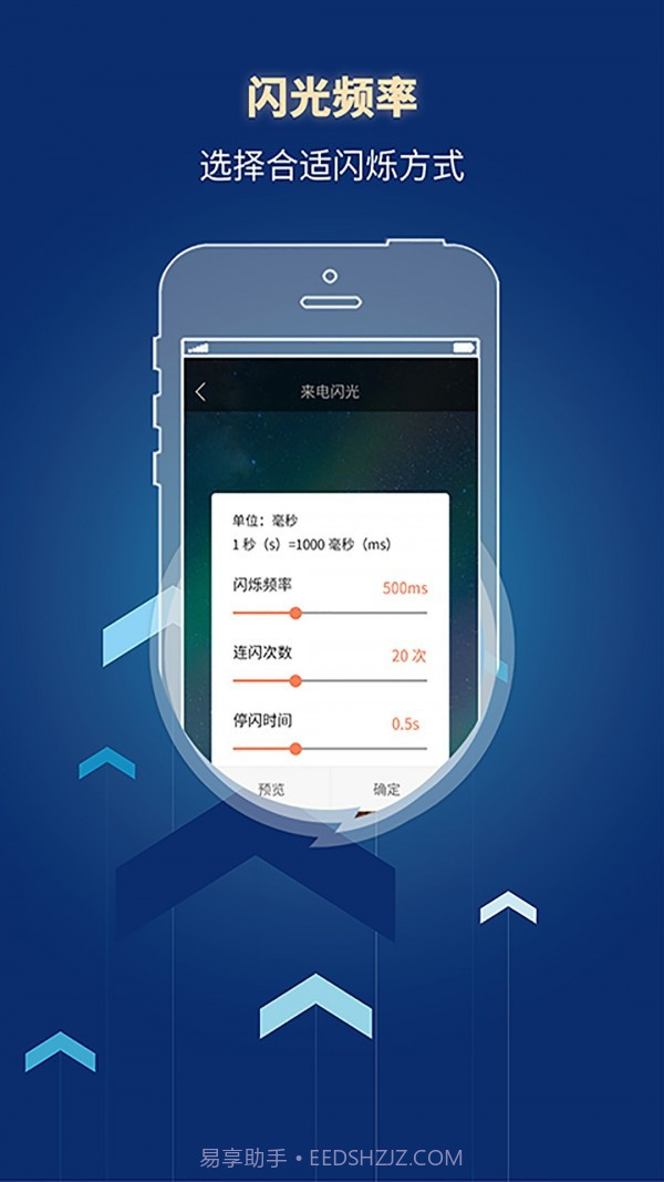 来电闪光灯提醒截图5