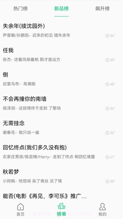 短信铃声王截图3 短信铃声王截图3