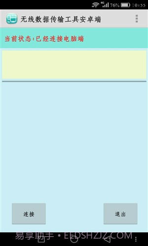 无绳数据线截图3 无绳数据线截图3