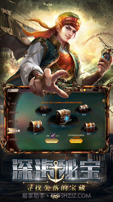 航海世纪v2.0截图2 航海世纪v2.0截图2