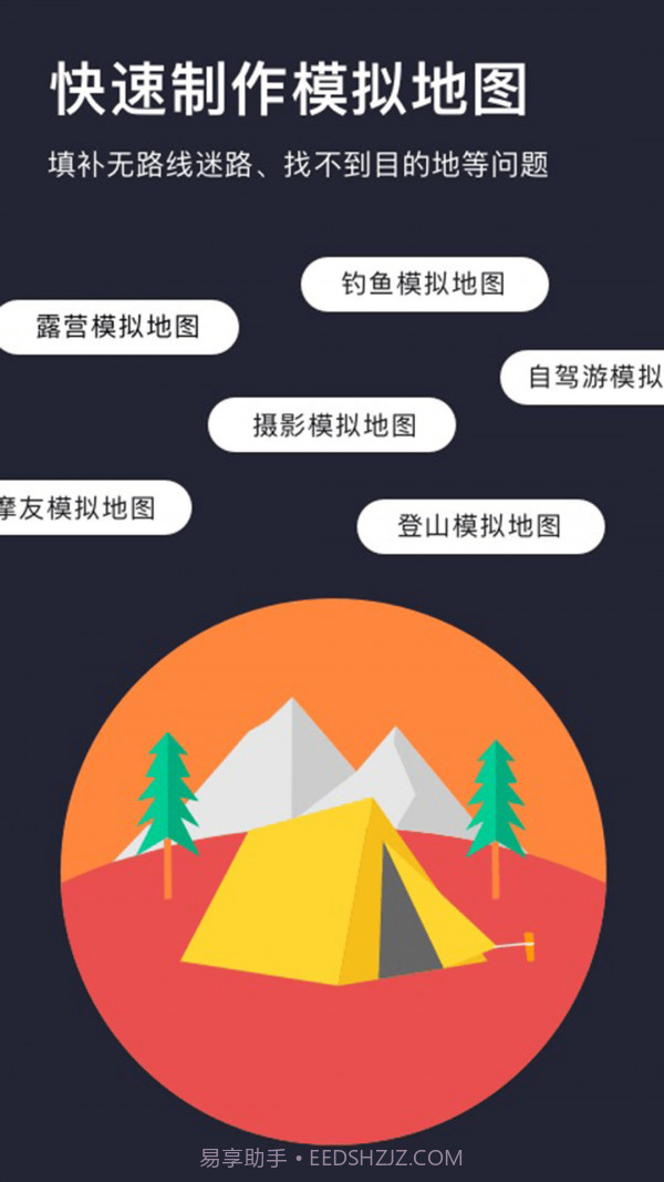 模拟定位截图1 模拟定位截图1