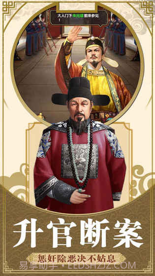 九品小县令v3.4截图1