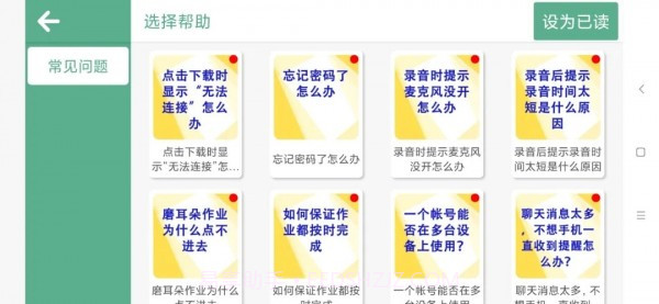 艾伦绘本精讲截图2 艾伦绘本精讲截图2