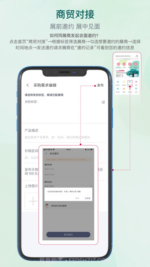 面料展截图1 面料展截图1