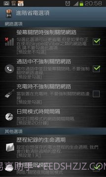 1+1 Battery (Battery Saver)截图5 1+1 Battery (Battery Saver)截图5
